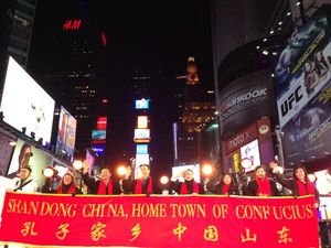 An image deleted from the Twitter feed of Rep. Grace Meng, D-N.Y., of a parade sign from the Sino-American Friendship Association that says: "Shandong China, hometown of Confucius."